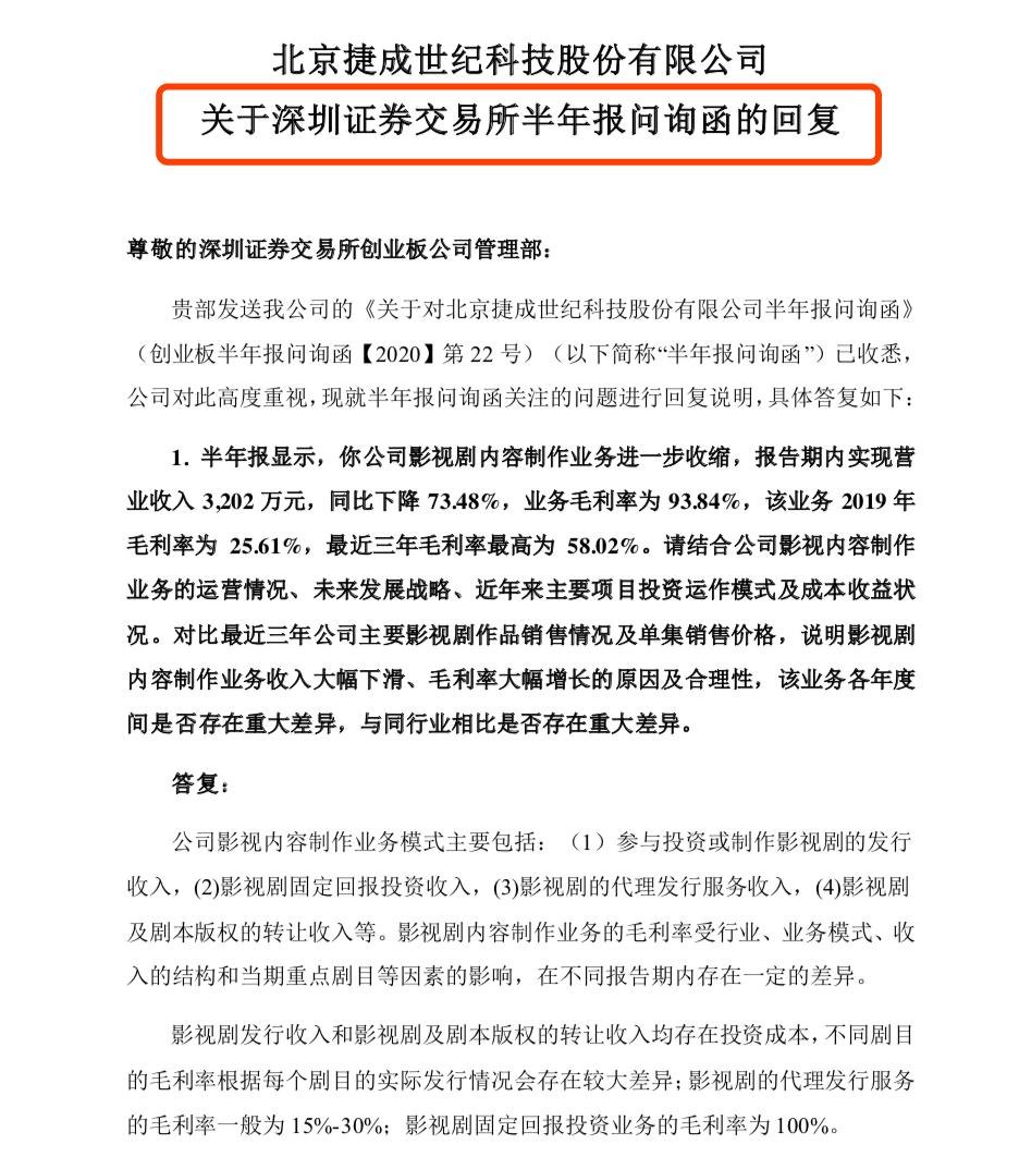 捷成股份2023业绩,捷成股份一季度业绩大涨