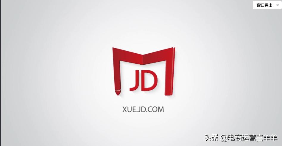 京东网店怎么运营才能赚钱,京东开店有哪些提高流量的工具