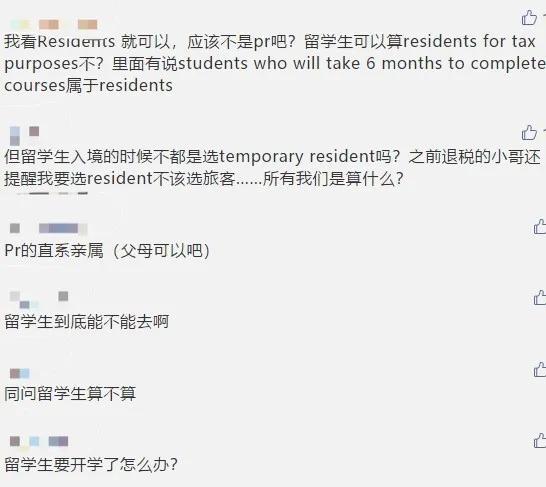 流浪地球海外留学生,流浪地球的留学生