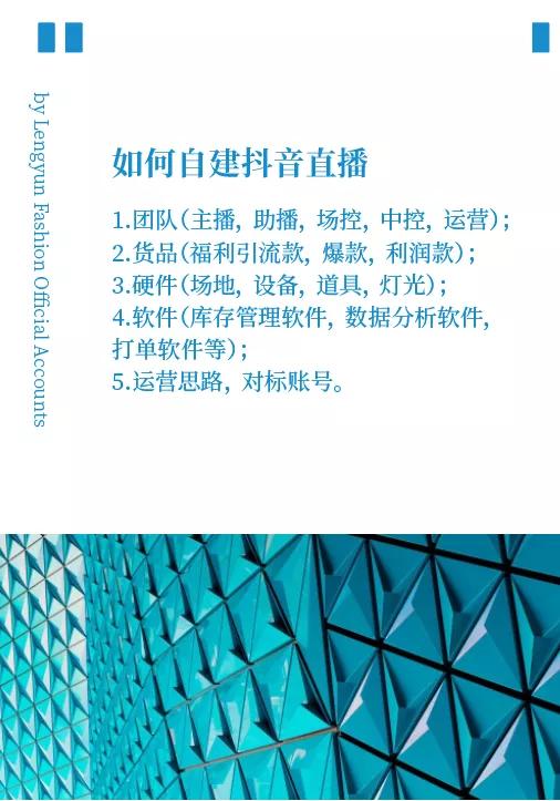 服装抖音直播卖货怎么做,没有服装货源怎么做抖音