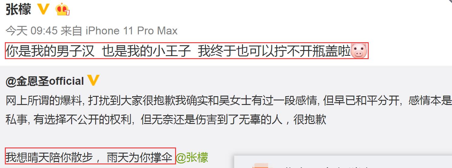 张萌视频向张檬道歉,竟牵出一段往事,“女人何苦为难女人”