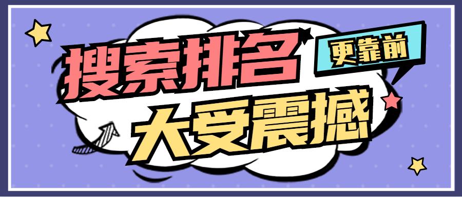 淘宝自然搜索排名规则,怎样让自己的淘宝搜索排名靠前