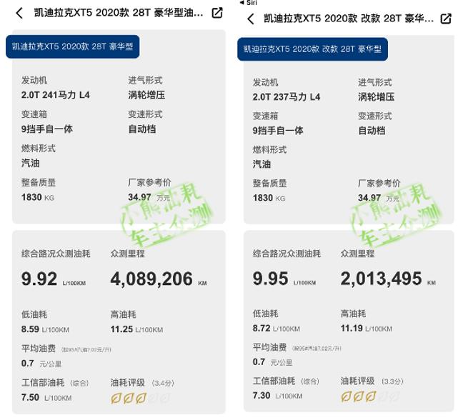 凯迪拉克xt548v轻混和纯油测试,凯迪拉克xt5试乘试驾的过程