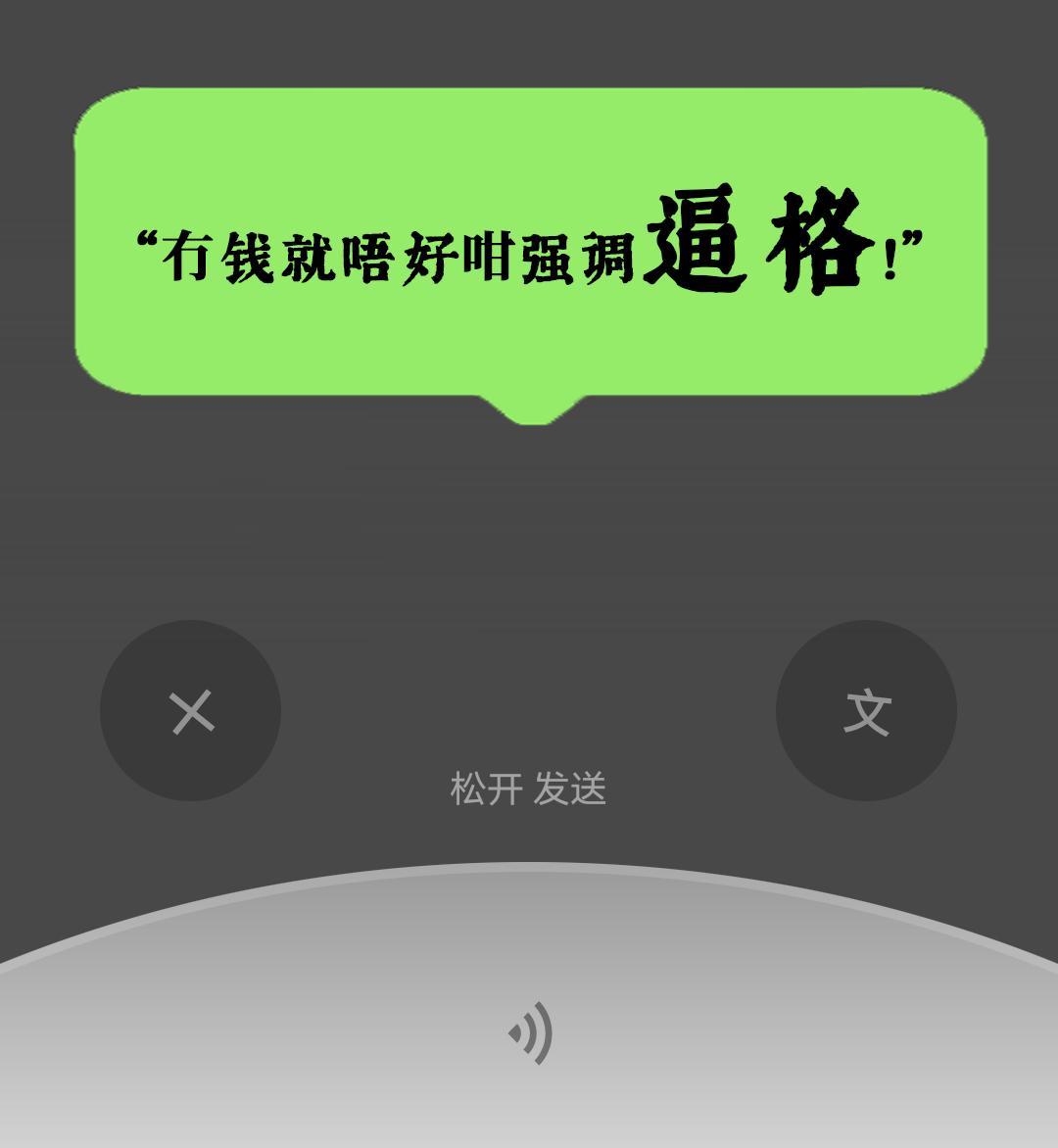 微信：你一个广东人，粤语还不如我这个AI？