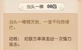 精锐69级花果山星印推荐,花果山69精锐加点