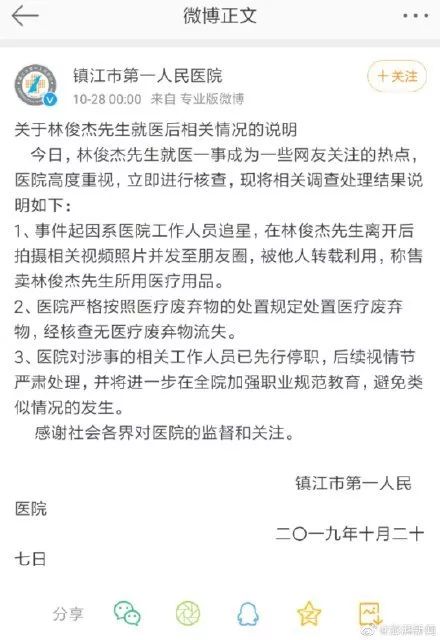 林俊杰带血针头售7000块！护士轮番“滚床单”，粉丝追星有多疯狂