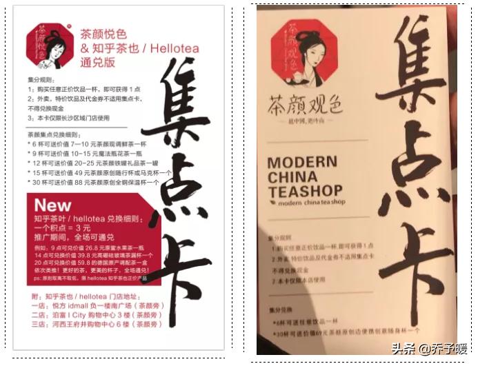 17年“等我们有钱了就去告他们”，今年茶颜悦色赢了，获赔170万