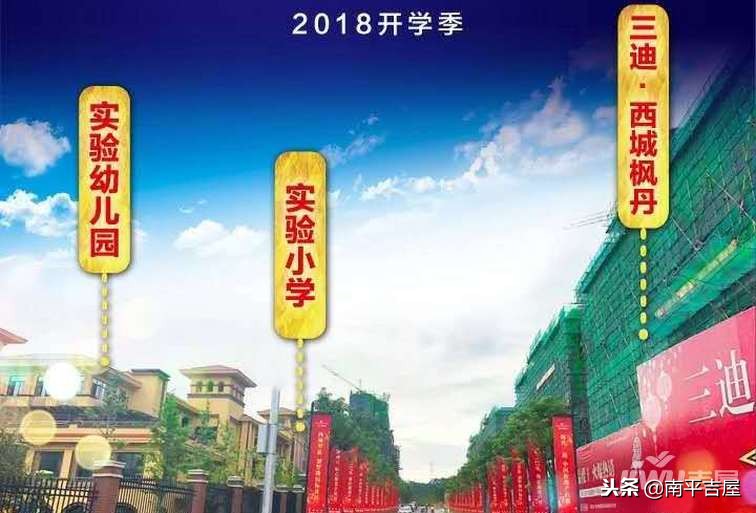 三迪西城枫丹怎么样?购房七大优势,无限商机中也有无限风光!