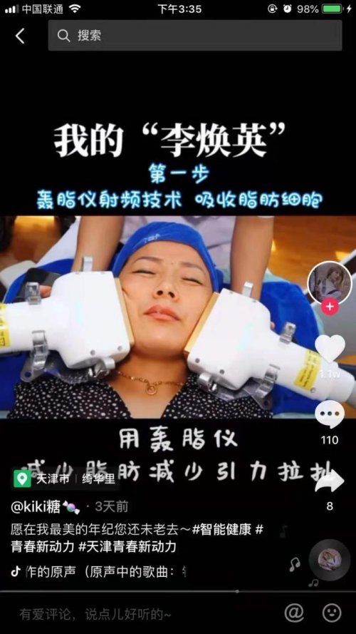 秀域健康减肥,秀域智能健康减肥有效果吗