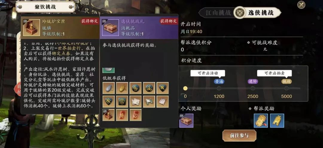 手游天涯明月刀心剑更新顺序,天涯明月刀手游心剑副本攻略