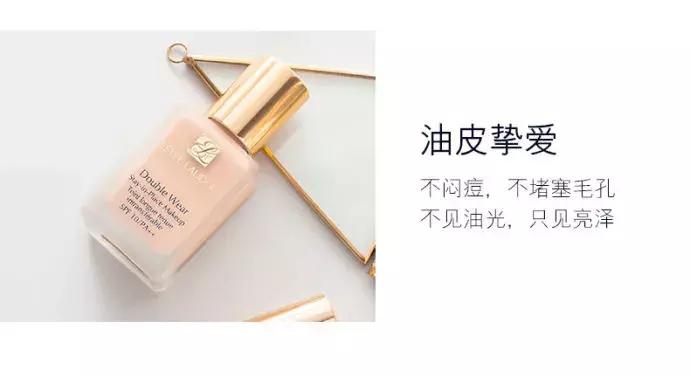 雅诗兰黛DW粉底液,打造完美无瑕素颜肌