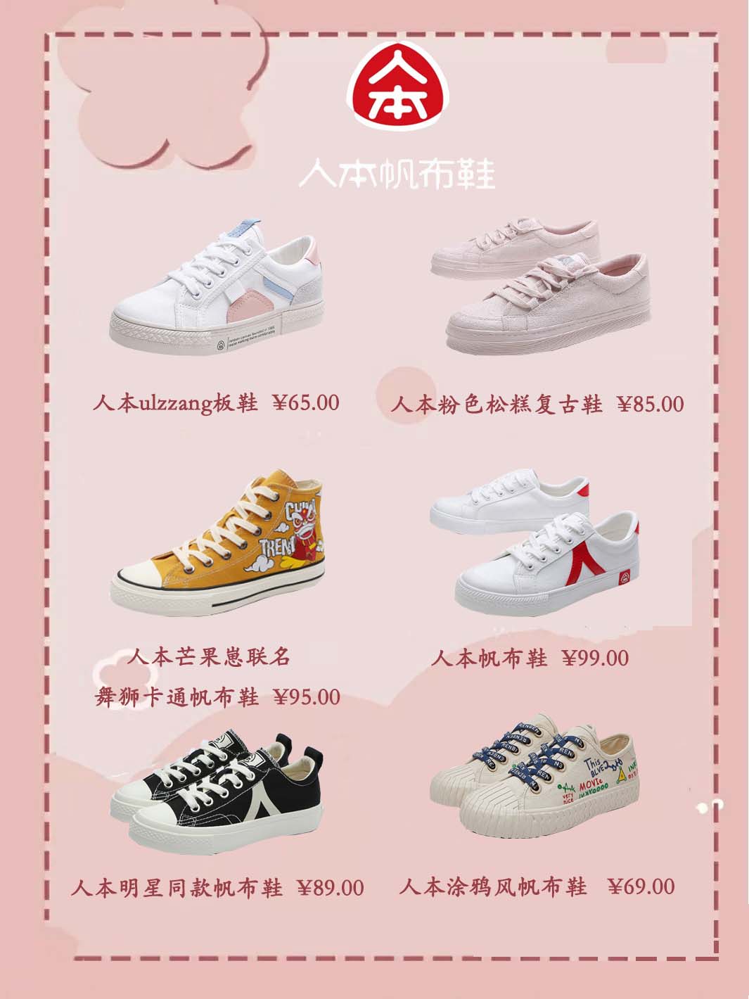 国潮宝藏鞋子分享,国潮原创鞋子推荐平价鞋