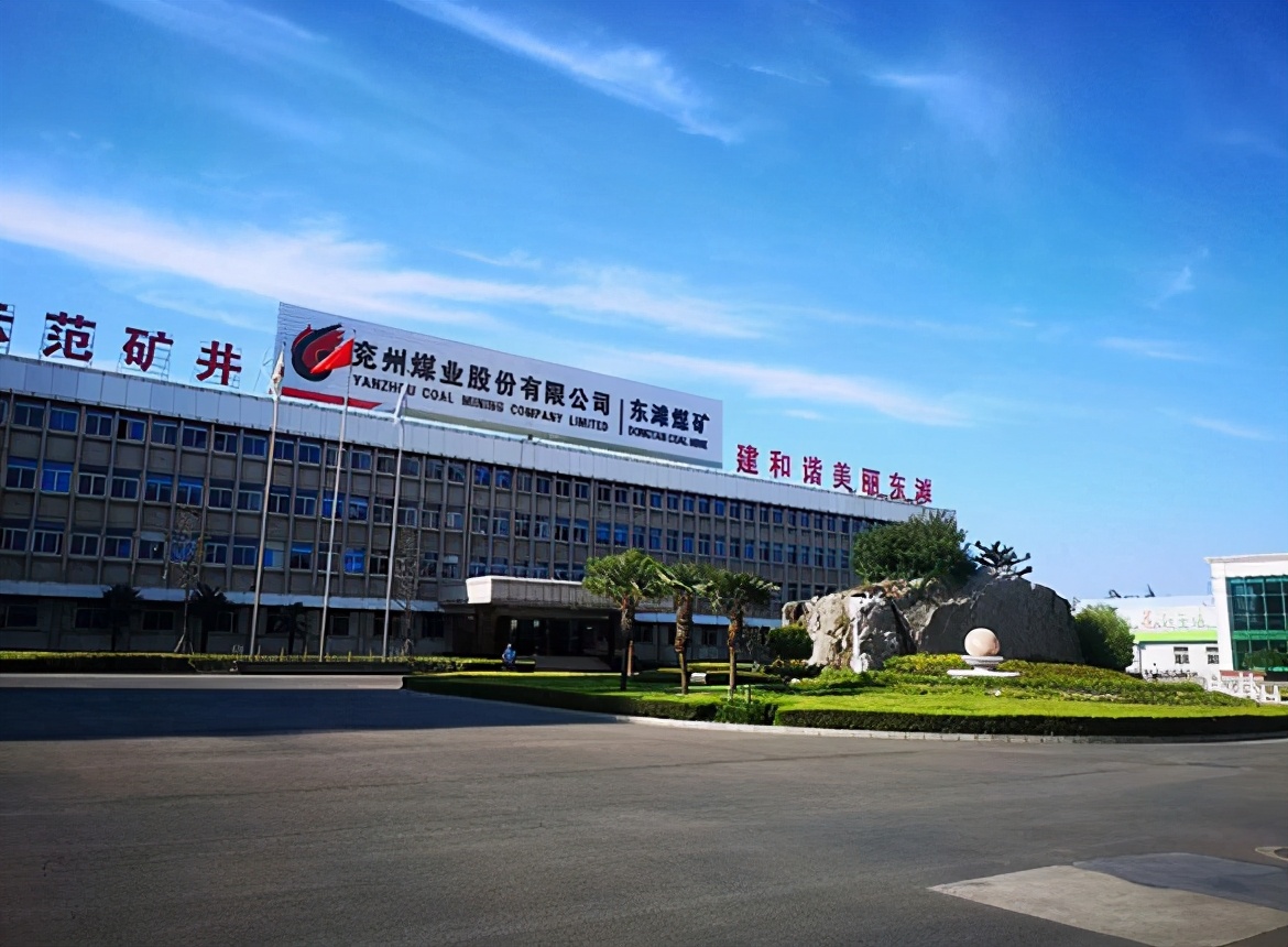 兖州煤业收购兖矿资产,兖州煤业投资潜力