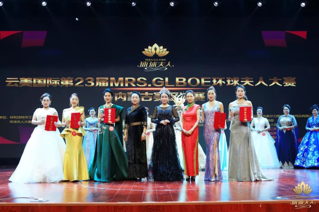 2024全国环球夫人冠军,中国环球夫人总决赛