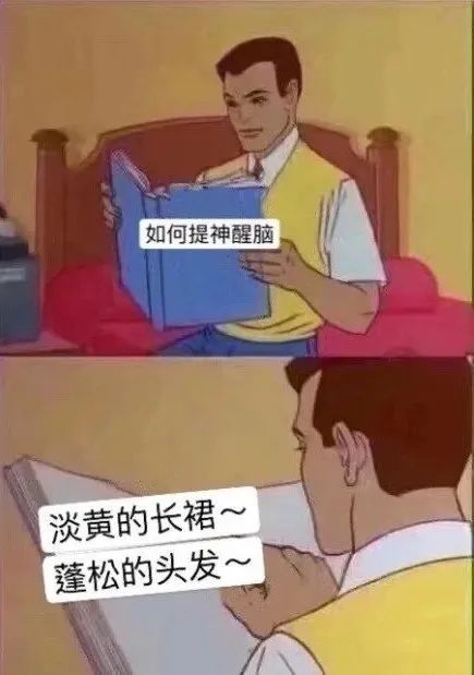 淡黄的长裙蓬松的头发现实穿搭,淡黄的长裙蓬松的头发视频穿搭