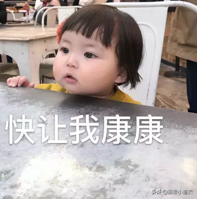 让我康康！可不是＂Letmesee＂，好多人都理解错啦