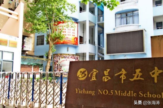 陈英:我的父亲与宜昌五中