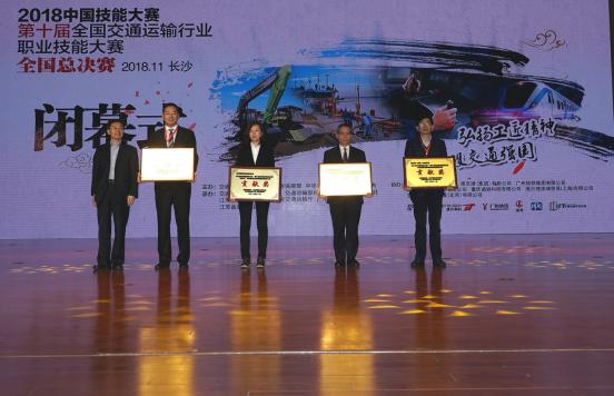第十一届交通运输行业技能大赛,交通运输职业技能大赛总决赛