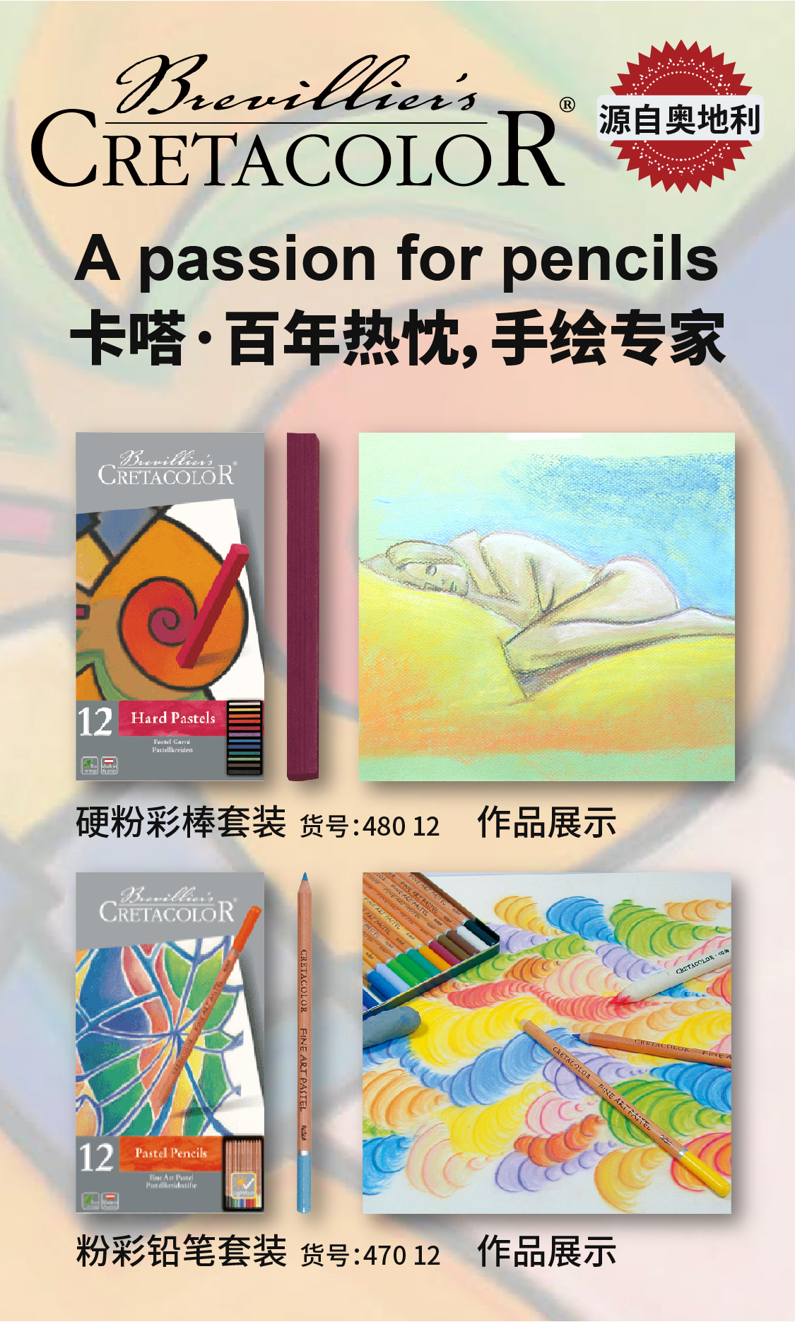 粉画大师作品,色粉画名家作品欣赏