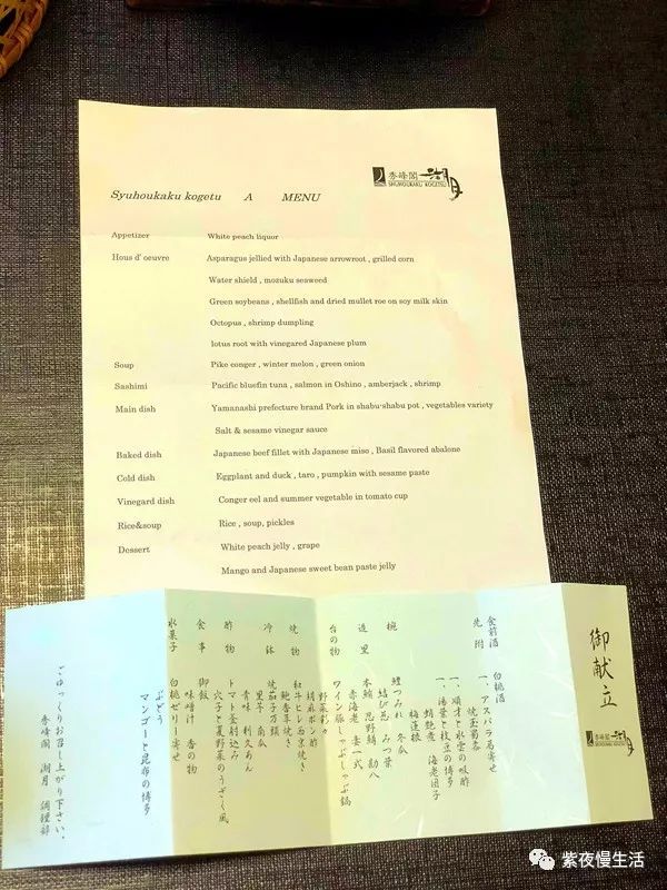 未见富士,幸运依在-秀峰阁湖月