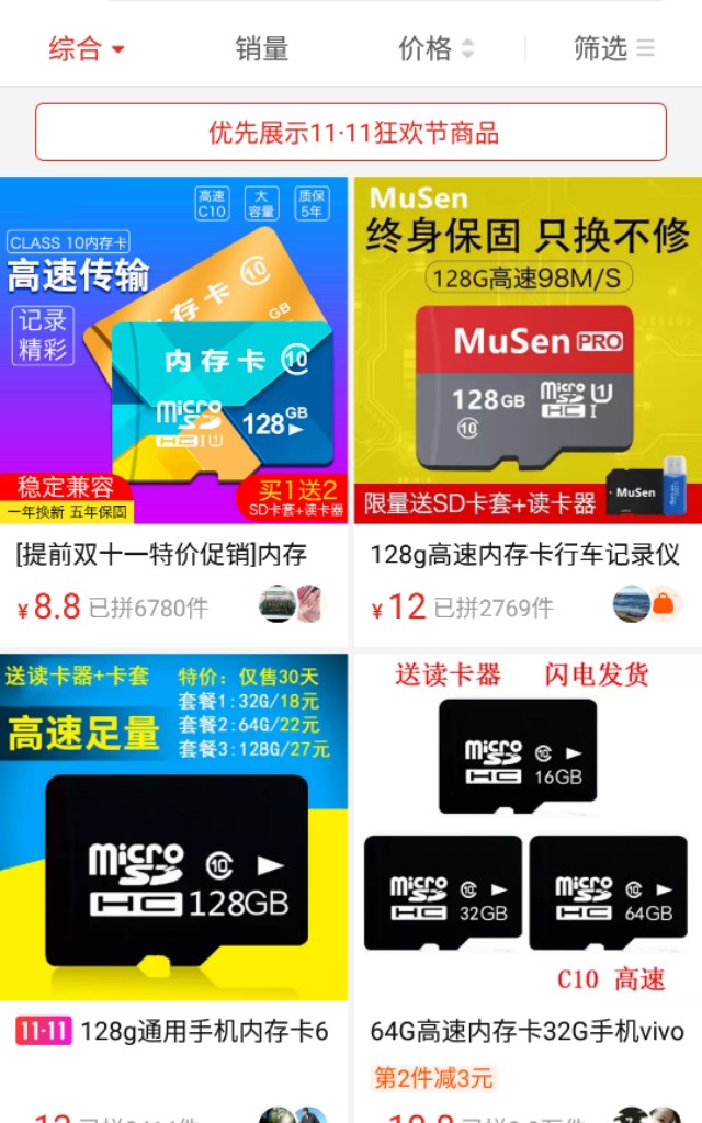 拼多多256g内存卡靠谱吗,拼多多内存条值得购买吗