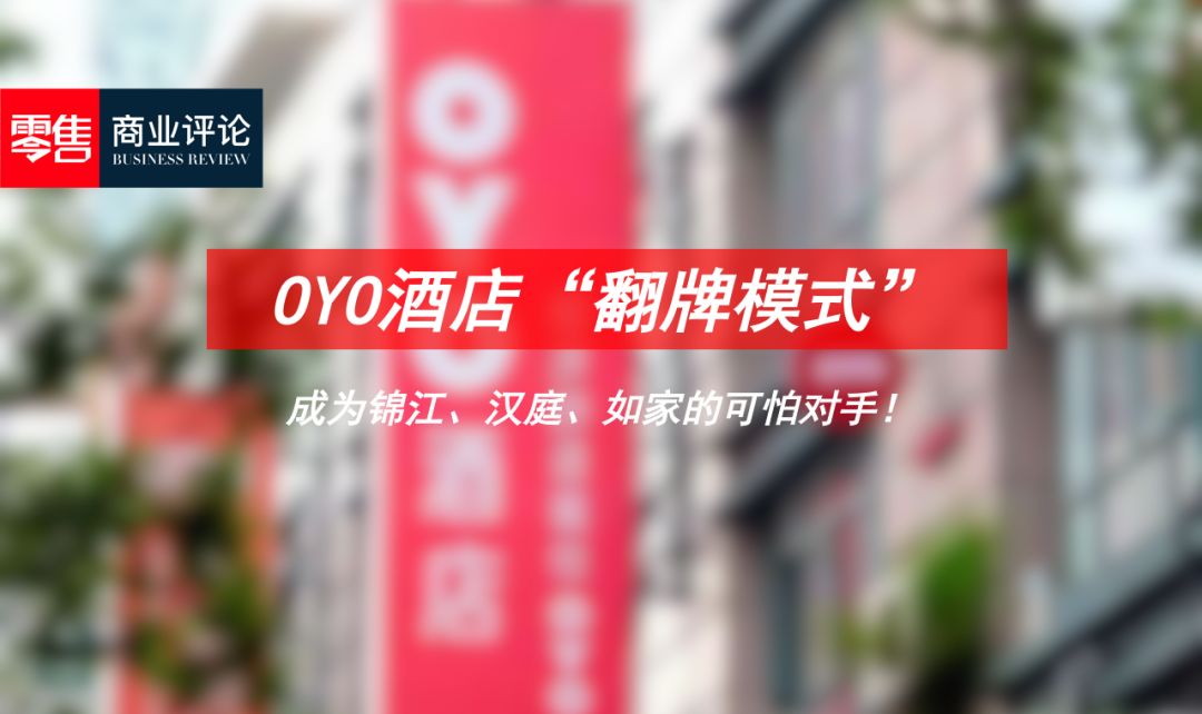 一家五星级酒店的估值,一家酒店投资额