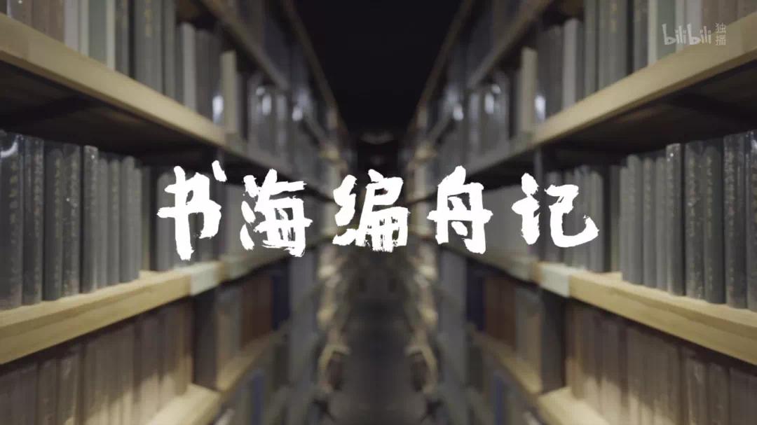 这部“骗人买书”的纪录片，征服了几百万人