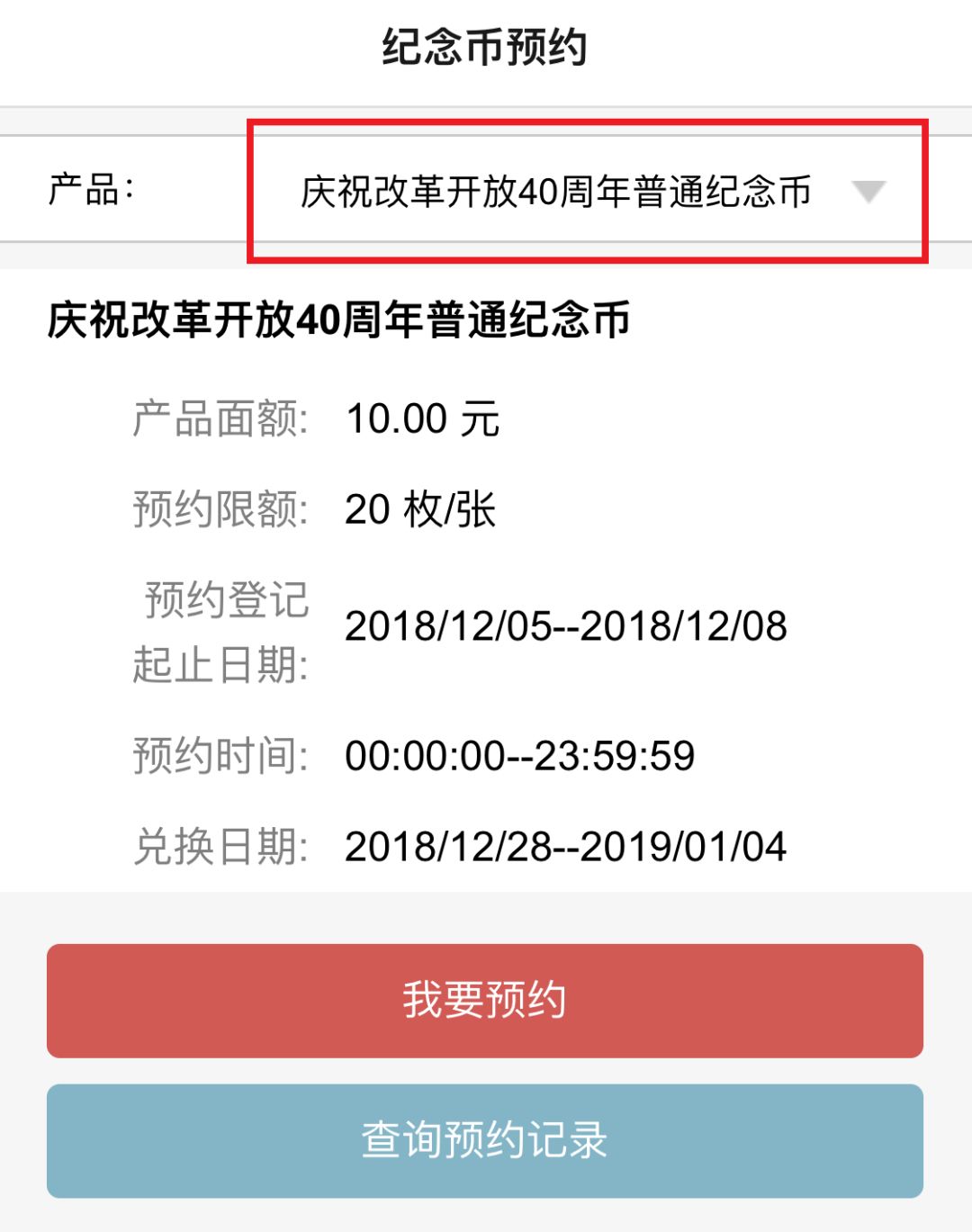 报考银行信息填错了怎么修改,预约面签资料填错如何修改