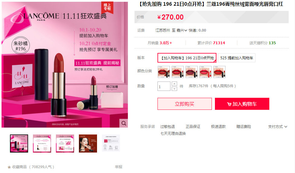 双11护肤好物种草,双11平价护肤推荐