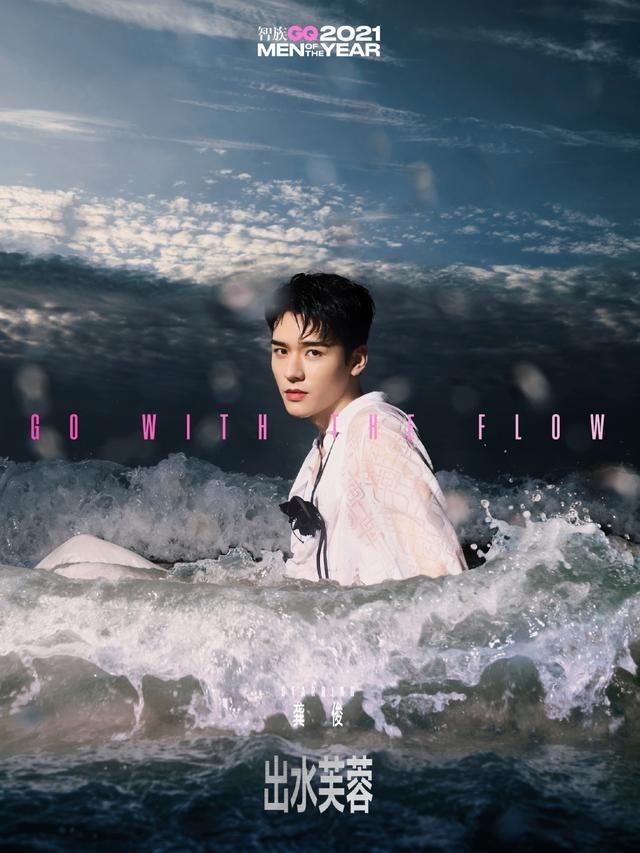 龚俊没火前的gq盛典,gq盛典龚俊出图了吗