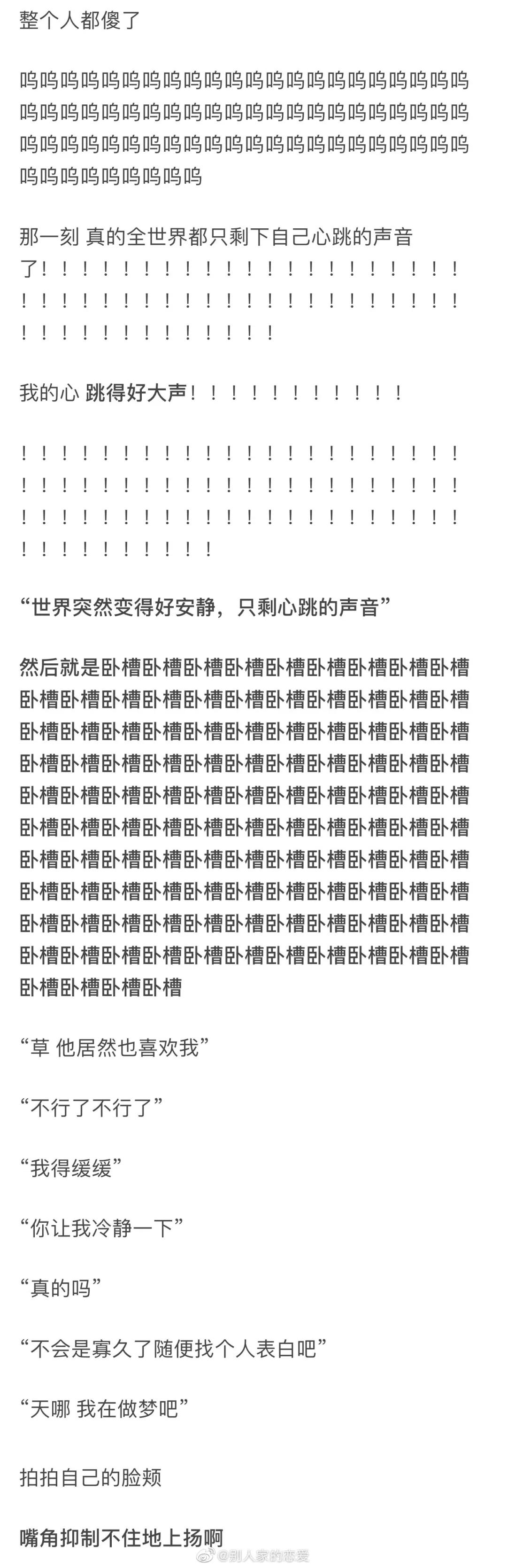 被暗恋的人告白是什么体验,被暗恋10年才发现完整版