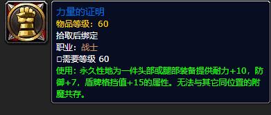 魔兽世界怀旧服60祖尔格拉布附魔,魔兽世界怀旧服祖尔格拉布附魔攻略