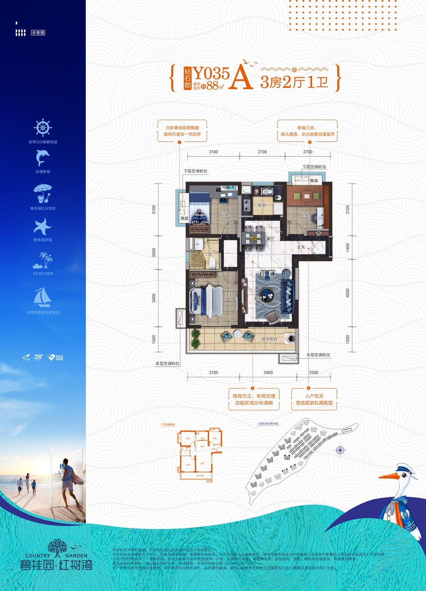 广西钦州碧桂园红树湾房价,钦州市碧桂园红树湾6号楼80平