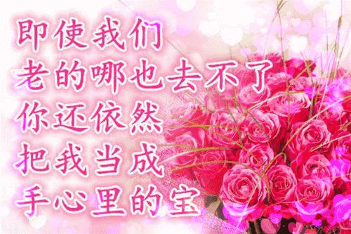 早上好，今天是个有爱的日子，520，我爱你！祝福你1314！