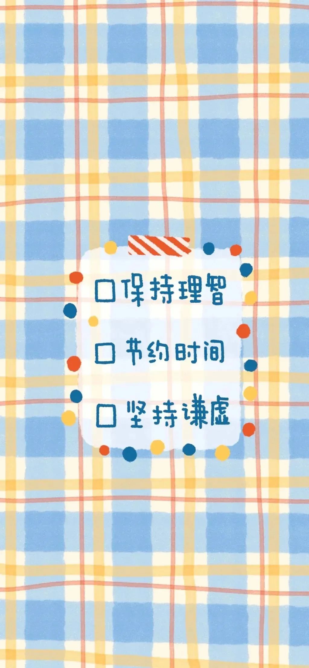 壁纸不要寄希望于别人多看自己,壁纸接受事与愿违