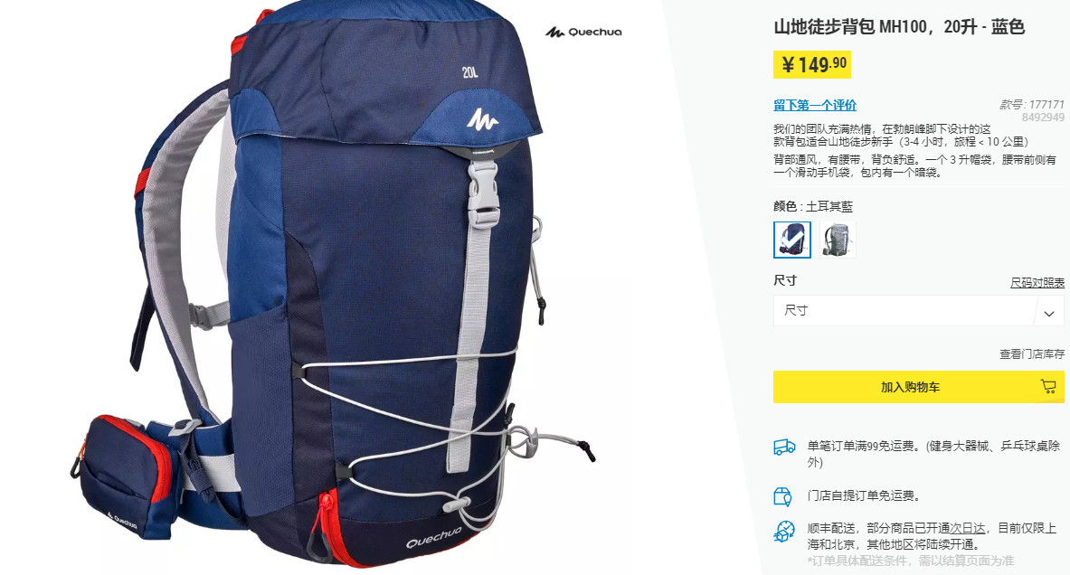 迪卡侬有儿童乐园吗,迪卡侬为啥卖的好