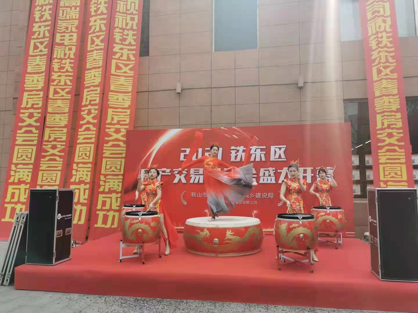 房交会鞍山秋季,铁东区房交会