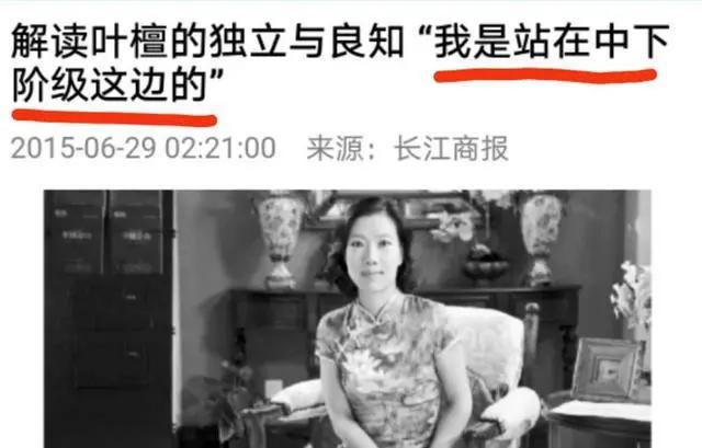 叶檀老师:你可以舔,但别舔的这么不专业