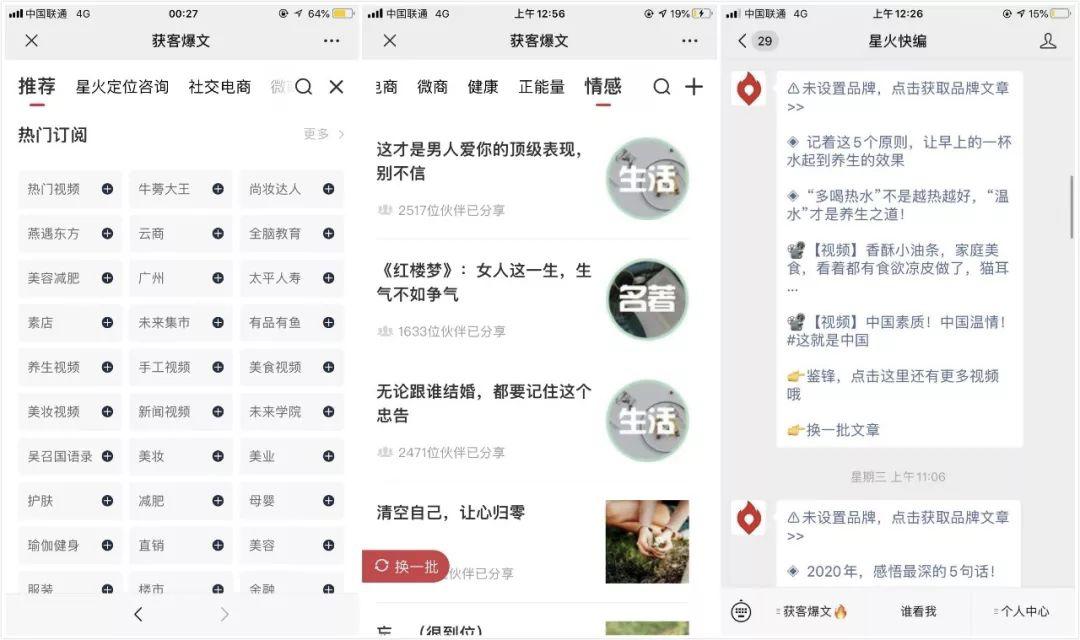 高效便捷低成本的获客引流方式,如何快速拓客留存裂变