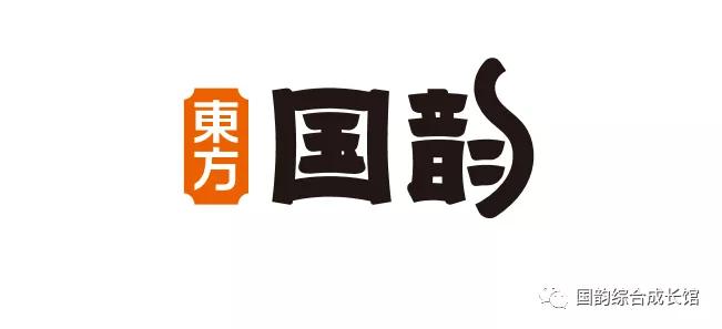 国韵教育品牌形象焕新：以新我，铸新篇，点燃学前教育那团火