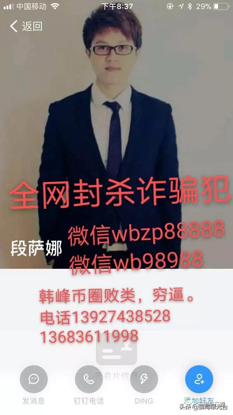 【曝光】ETM上线就归零,诈骗金额涉及几百万,E9E交易所韩峰已跑路