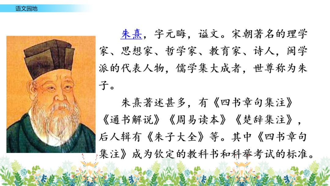 统编版六下语文课堂作业本答案,统编版语文1-6年级上册课后答案