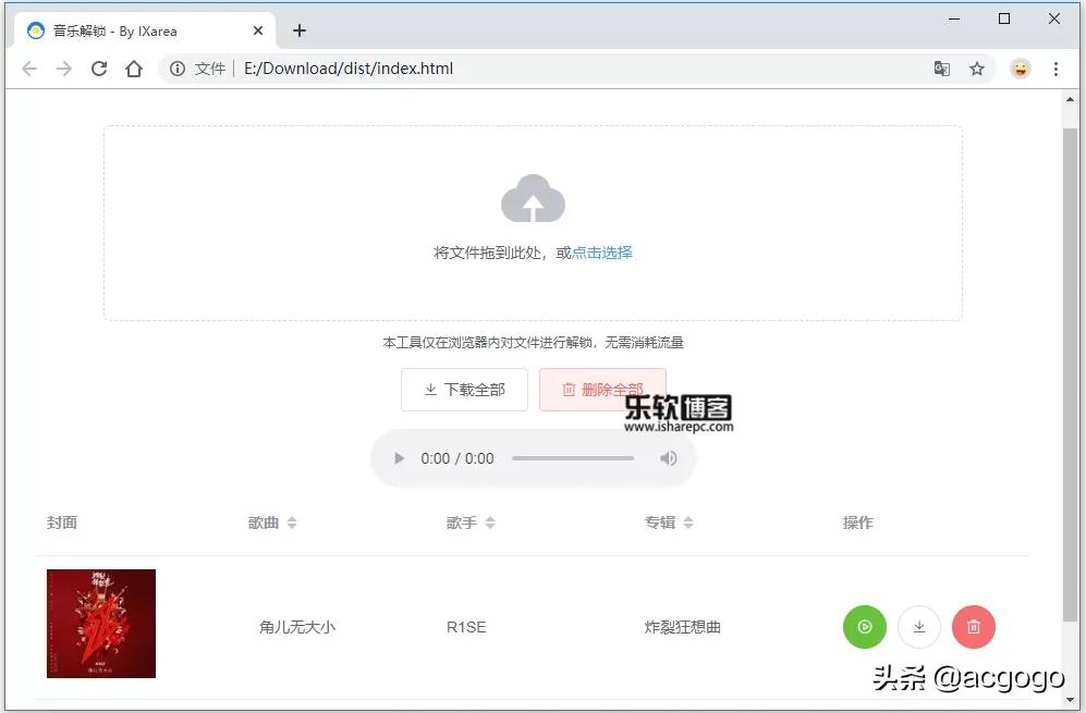 qq音乐解密加密音乐,qqvip音乐加密