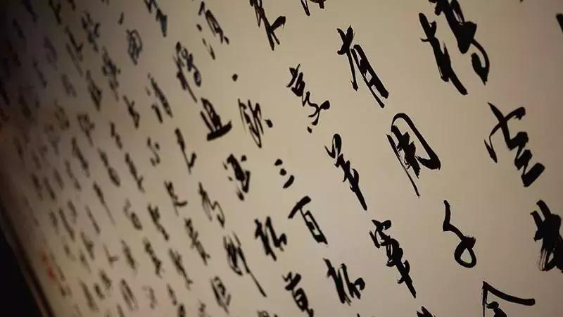 据说这些字10人读9人错！你敢试吗？