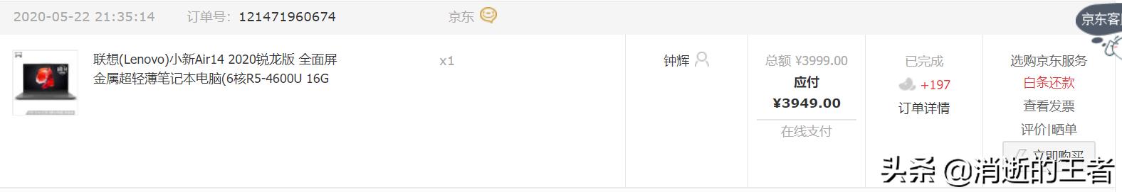 全新联想小新14锐龙r52023评测,联想小新air15锐龙r54600u