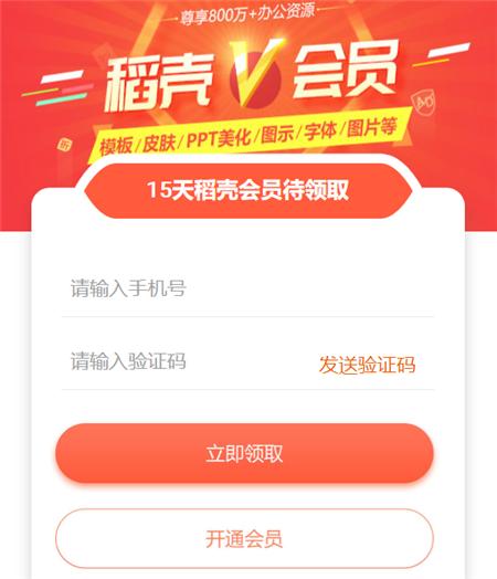 WPS会员要89元/年？免费领取37天WPS会员，亲测有效，速来