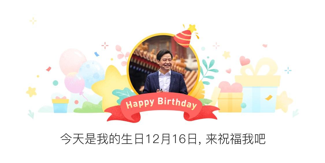 雷军生日快乐祝福语,雷军祝母校生日快乐