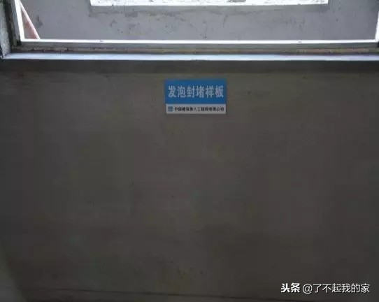 质量样板展示图册,最牛样板间