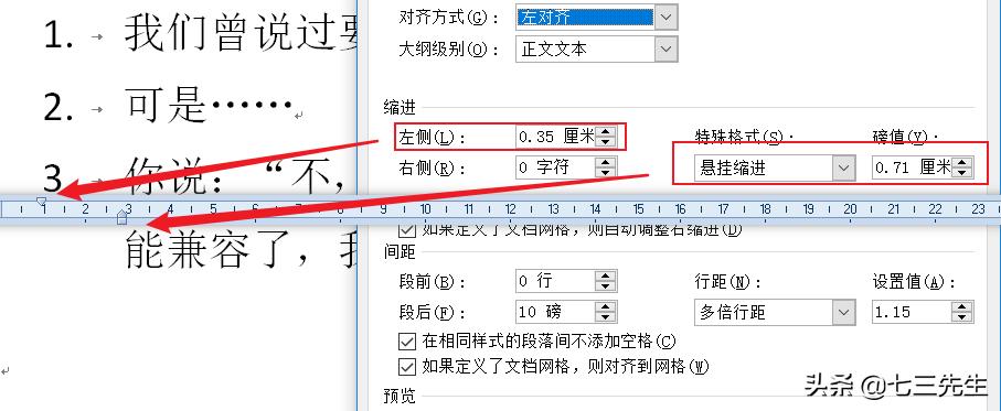 word两行同时缩进怎么办,word怎么首行缩进2字符