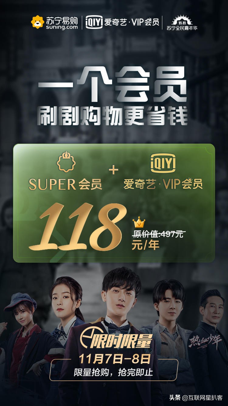 双十一爱奇艺会员有优惠吗,双11京东爱奇艺联名会员
